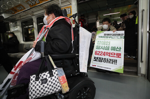 ▲ 1월 21일, 서울 지하철 4호선 미아사거리역에서 시위를 진행하는 전장연 회원의 모습 (출처 : 헤럴드경제)