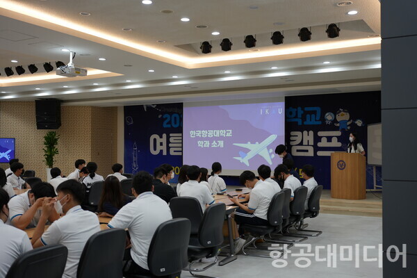 한국항공대학교의 각 학과에 대한 소개 시간